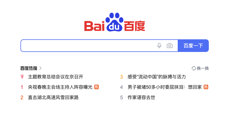 Baidu sök